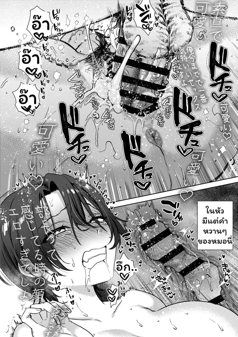 TS พาเสียว 2 จบ